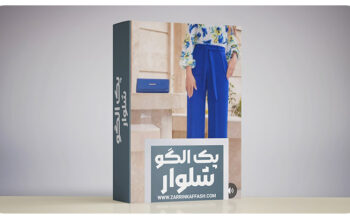 پک-شلوار